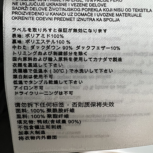 CANADA GOOSE 2804MB 782