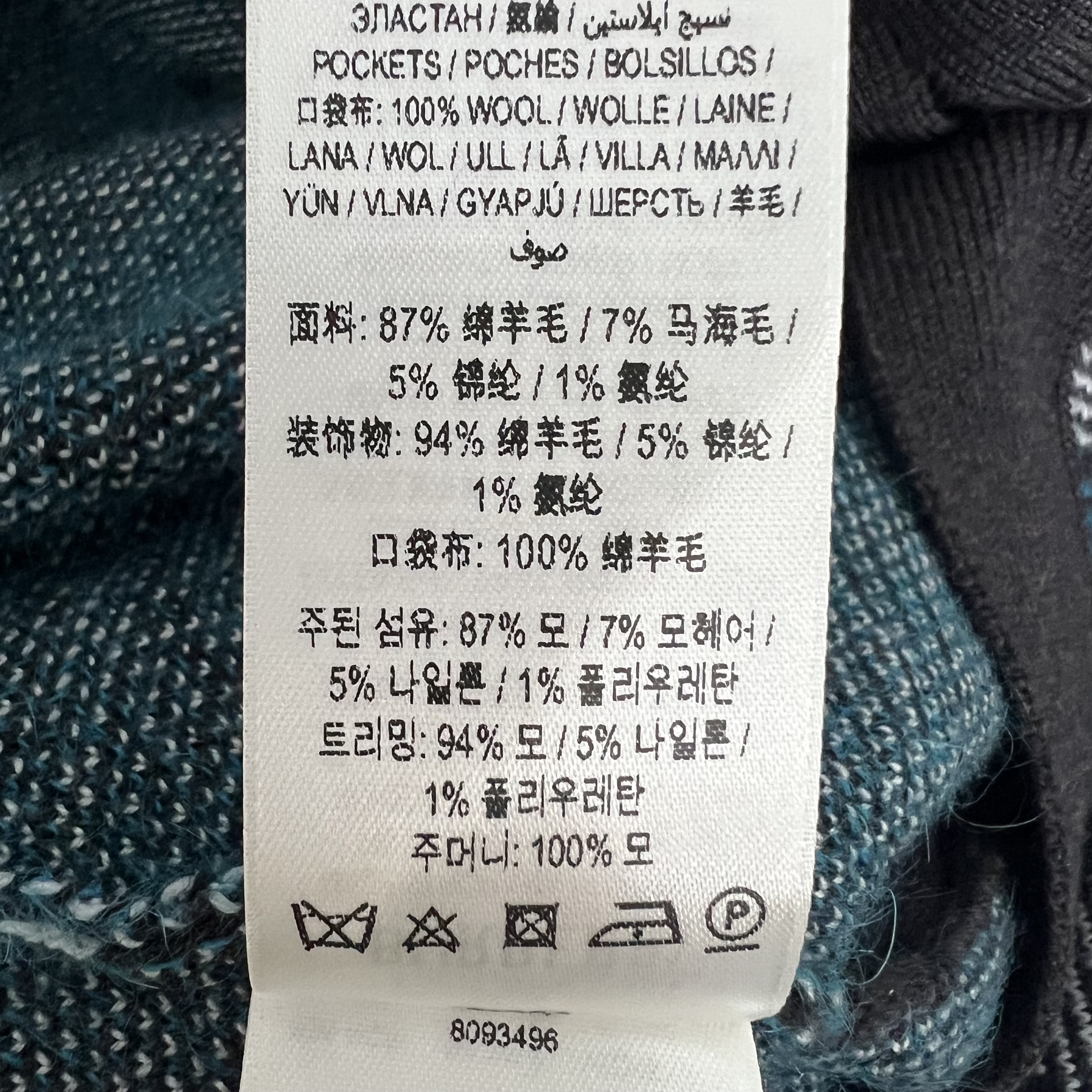 BURBERRY 8093496