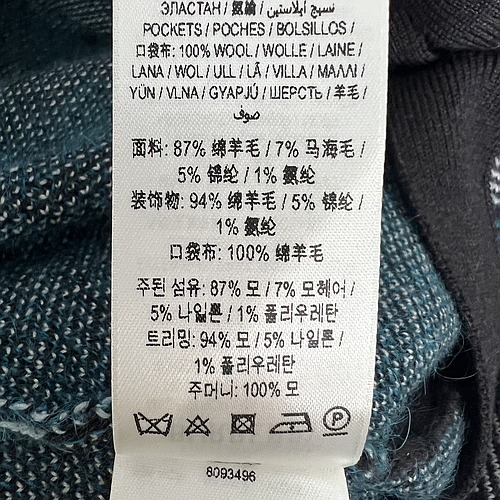 BURBERRY 8093496